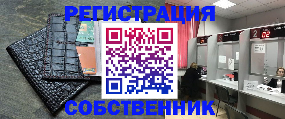 прописка в квартире в Кстово