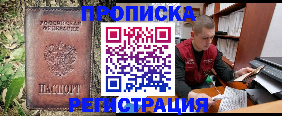 временная регистрация законно в Кстово