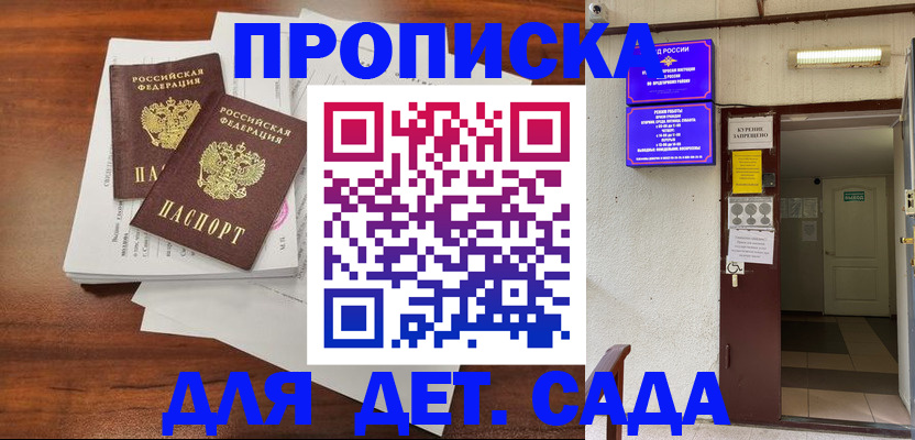временная регистрация законно в Кстово