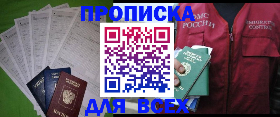прописка паспорт в Кстово