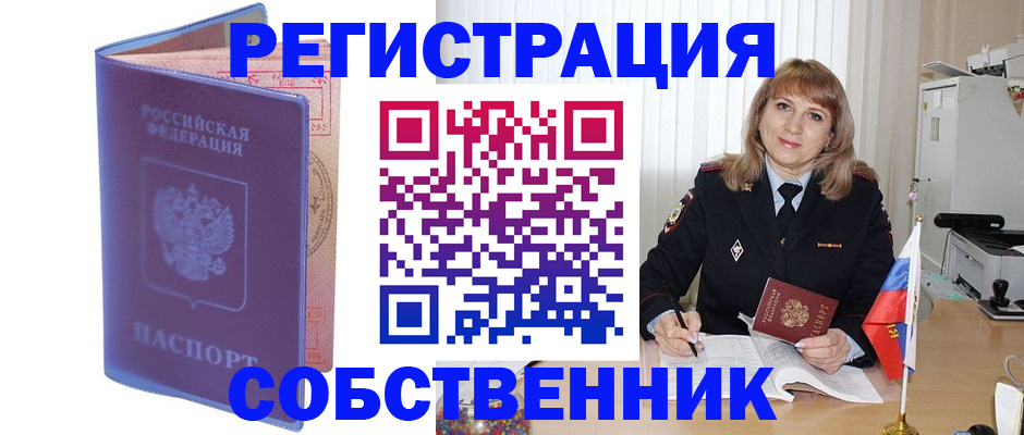 временная регистрация адрес в Кстово